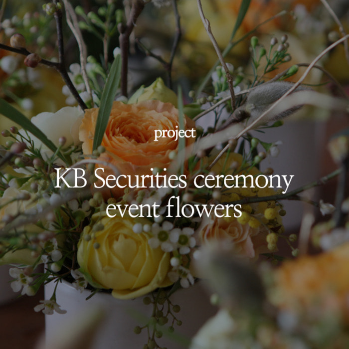 KB Securities ceremony event flower